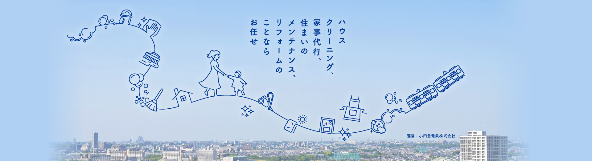 くらしサポートTOP