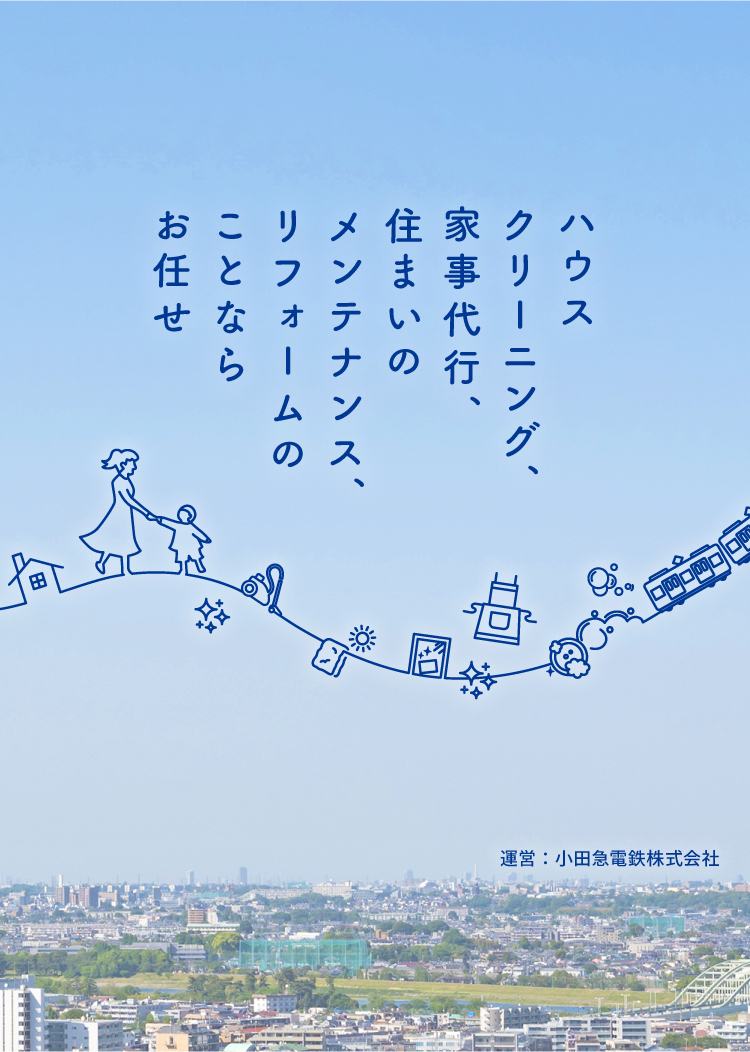 くらしサポートTOP